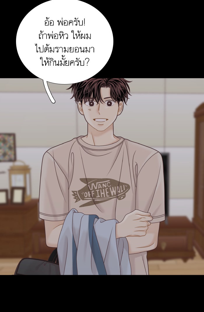 โลกสดใสวัยสีชมพู - หน้า 10
