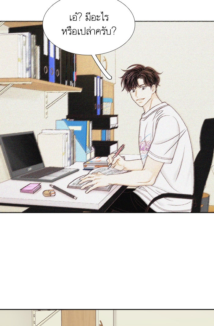 โลกสดใสวัยสีชมพู - หน้า 16
