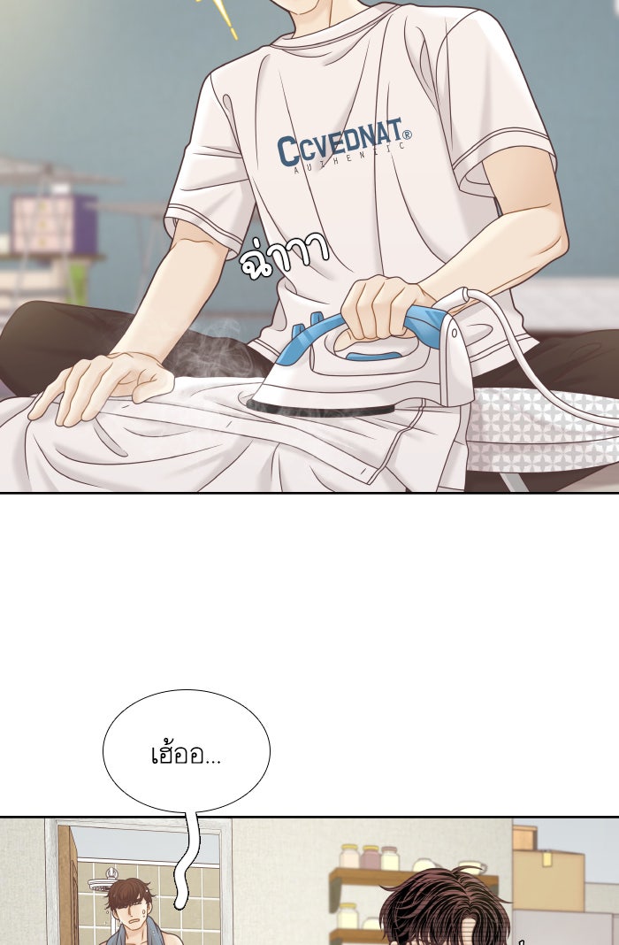 โลกสดใสวัยสีชมพู - หน้า 24