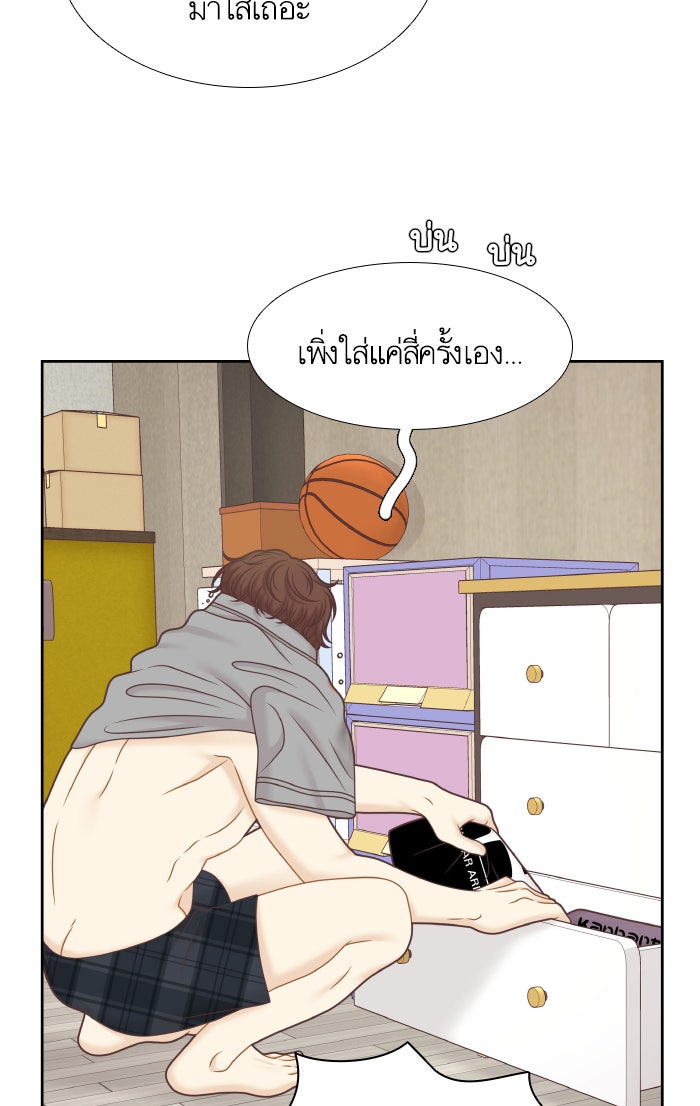 โลกสดใสวัยสีชมพู - หน้า 29