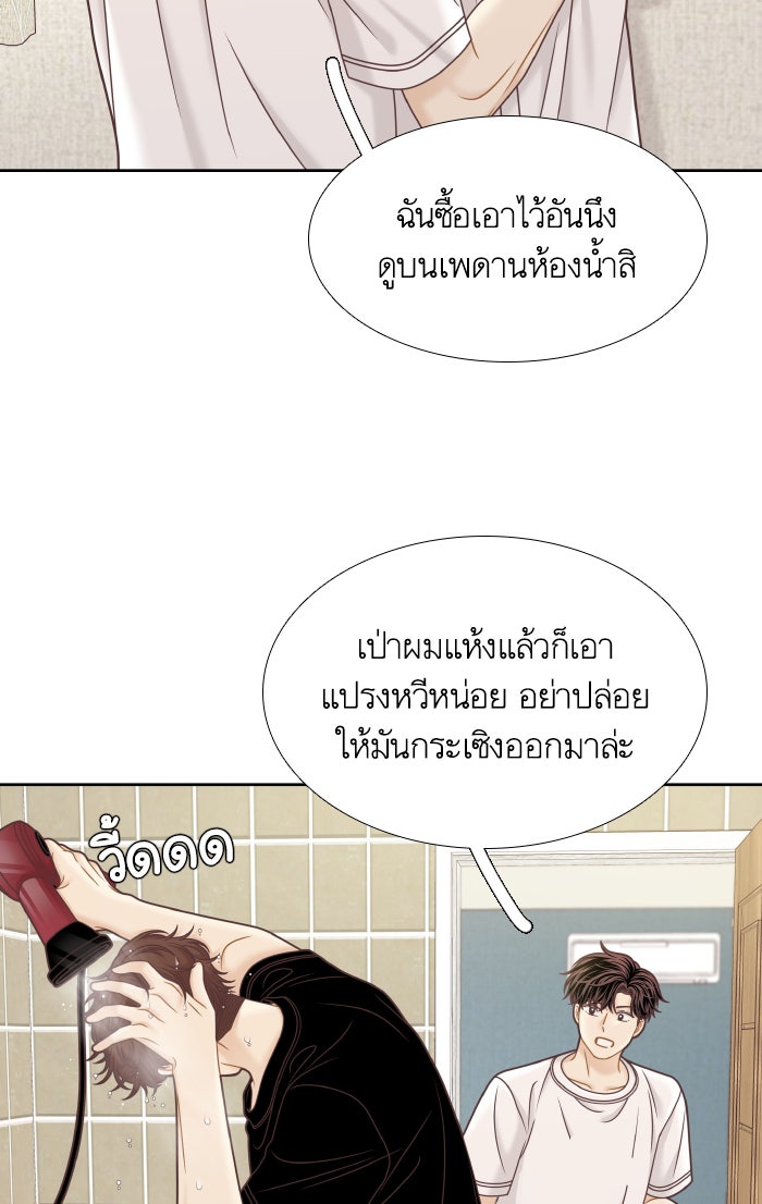 โลกสดใสวัยสีชมพู - หน้า 31
