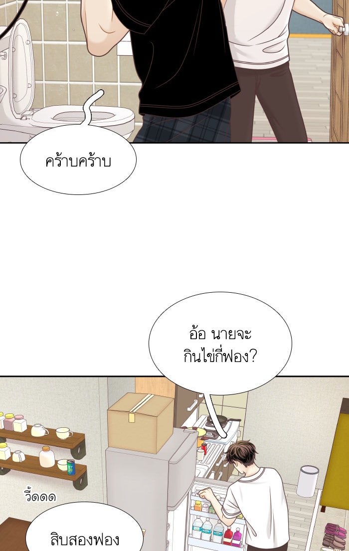 โลกสดใสวัยสีชมพู - หน้า 32