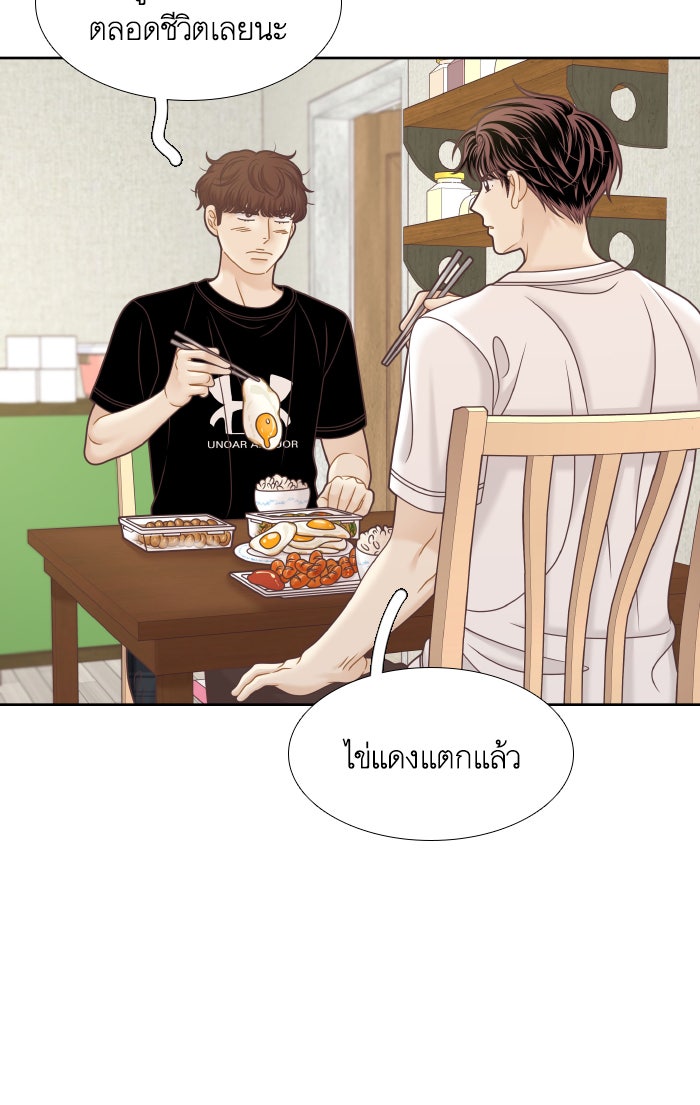 โลกสดใสวัยสีชมพู - หน้า 38