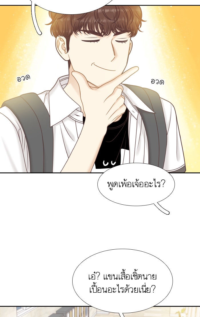 โลกสดใสวัยสีชมพู - หน้า 43