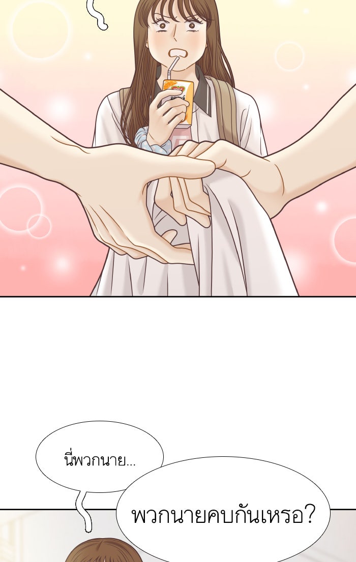 โลกสดใสวัยสีชมพู - หน้า 46