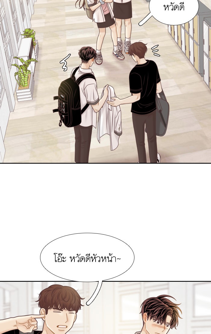 โลกสดใสวัยสีชมพู - หน้า 48