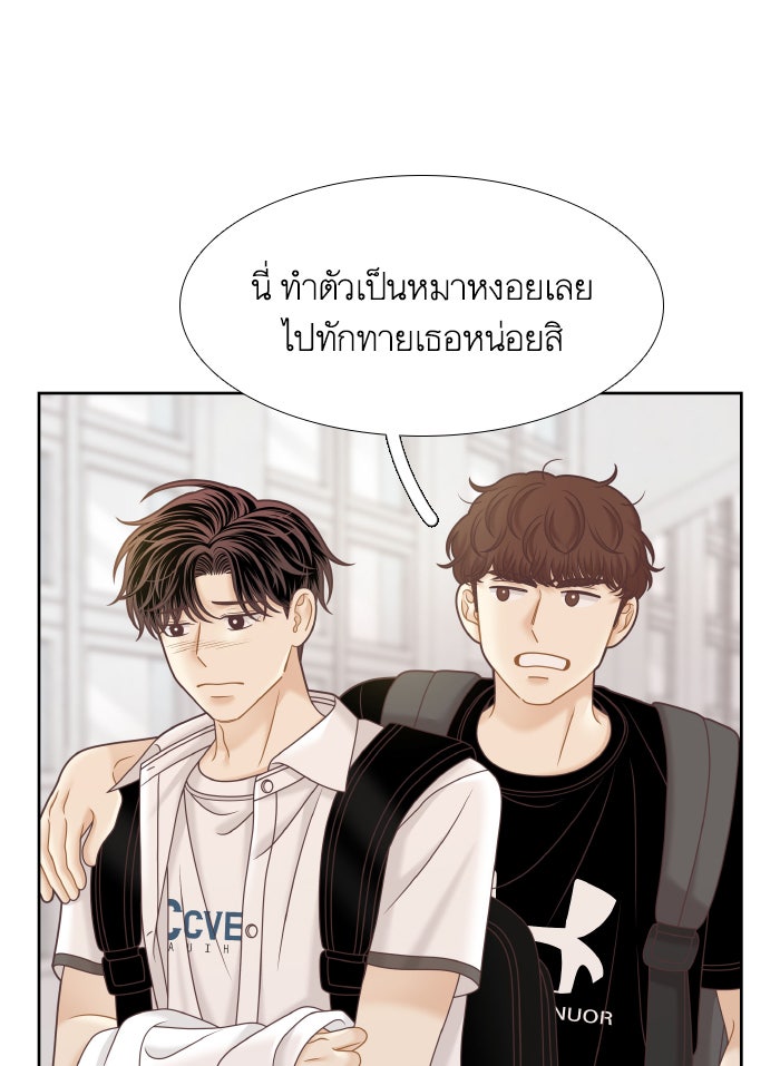 โลกสดใสวัยสีชมพู - หน้า 55