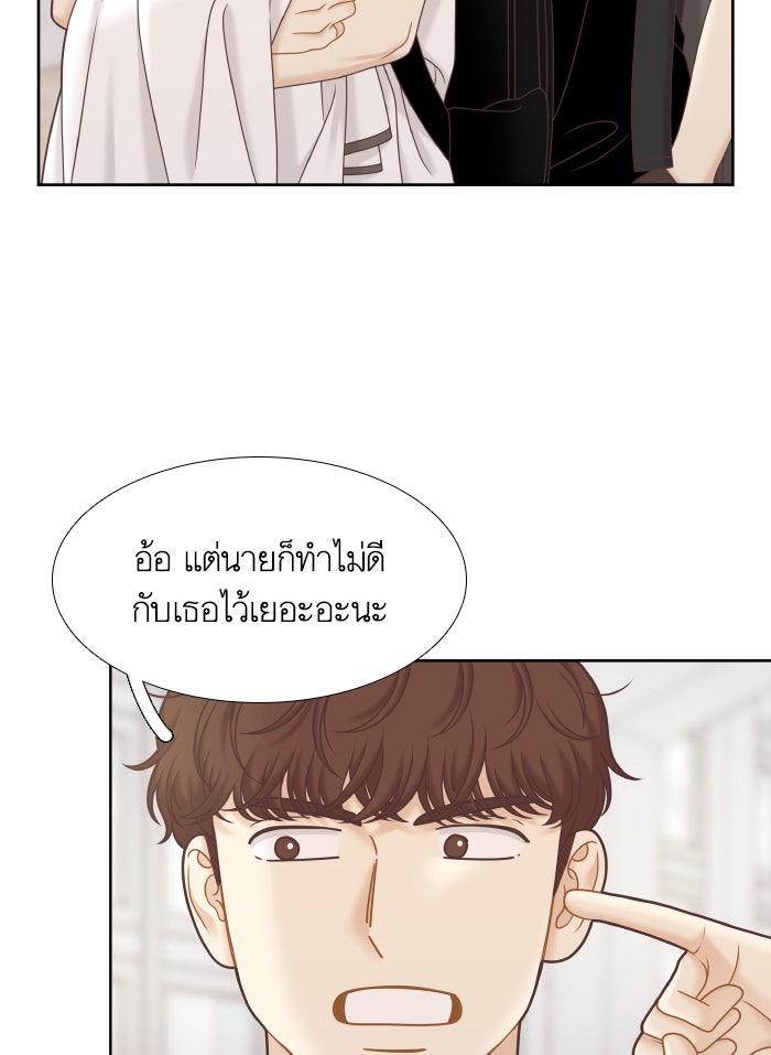 โลกสดใสวัยสีชมพู - หน้า 56