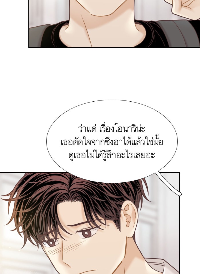 โลกสดใสวัยสีชมพู - หน้า 57