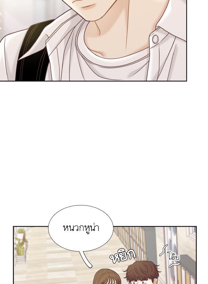 โลกสดใสวัยสีชมพู - หน้า 58