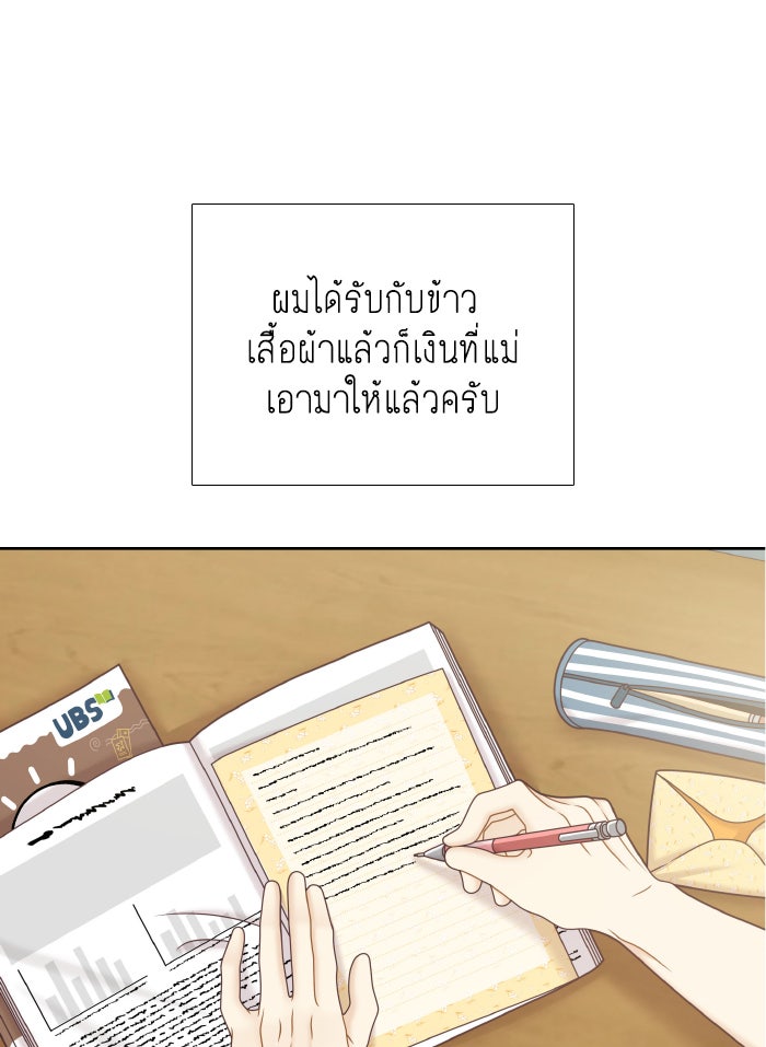 โลกสดใสวัยสีชมพู - หน้า 64