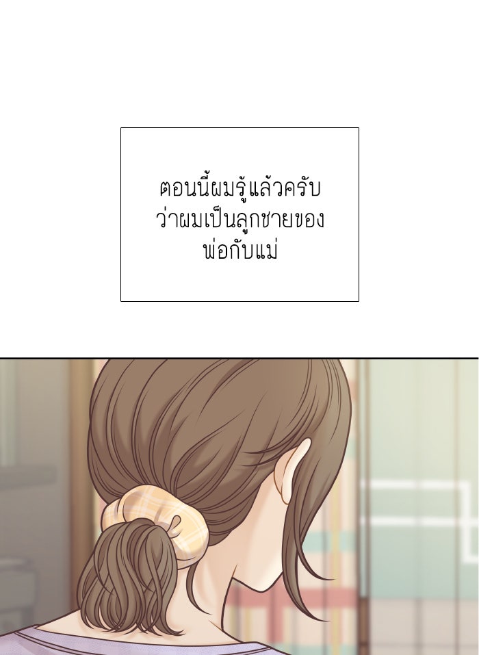 โลกสดใสวัยสีชมพู - หน้า 70