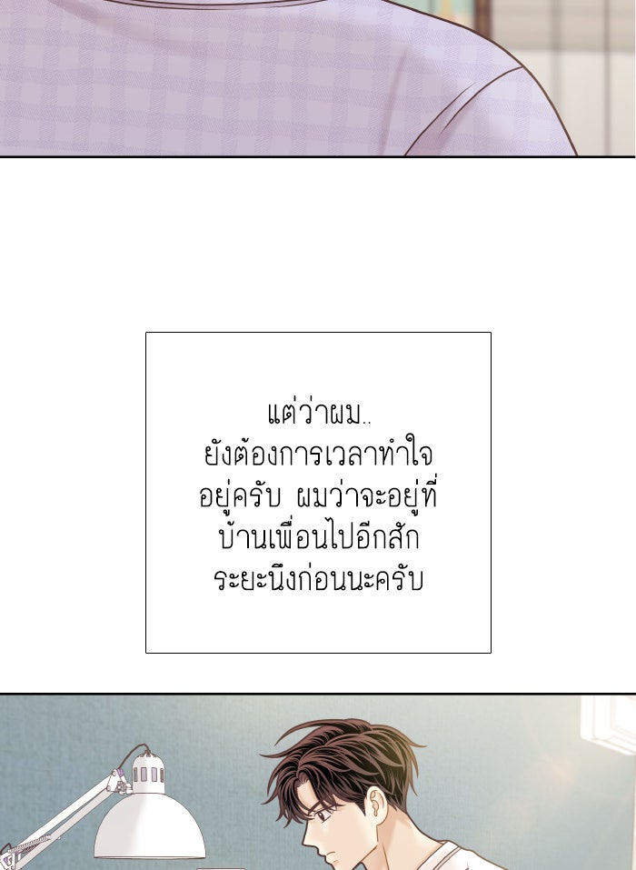 โลกสดใสวัยสีชมพู - หน้า 71