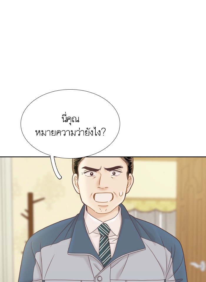 โลกสดใสวัยสีชมพู - หน้า 78