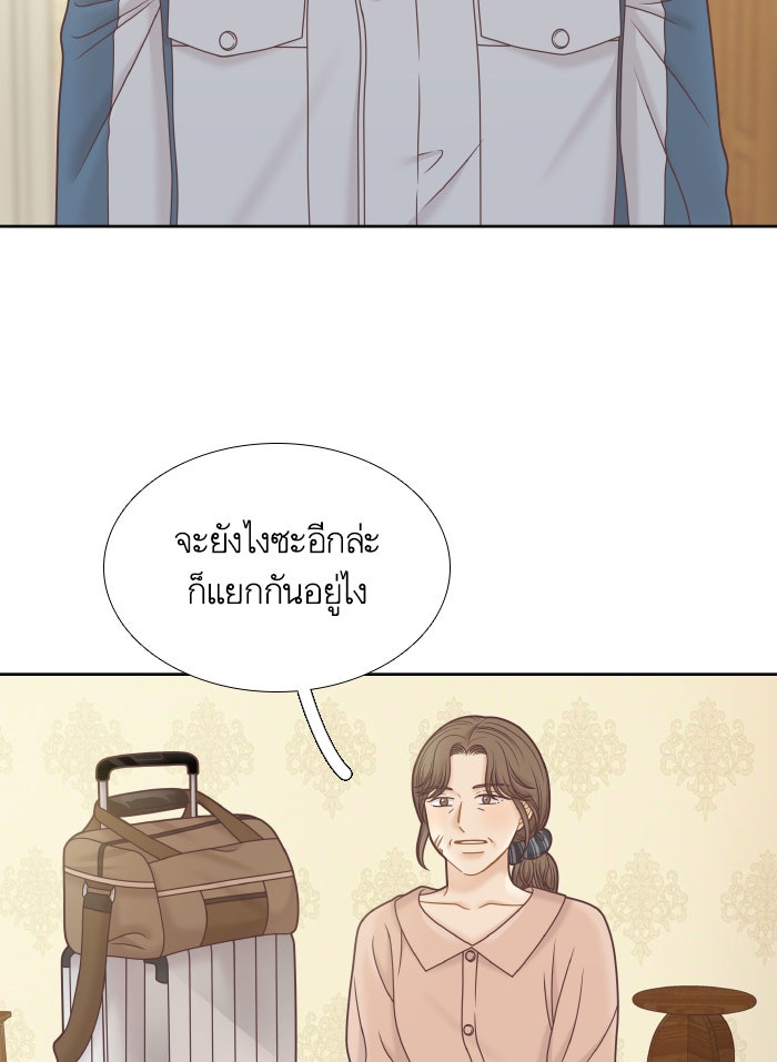 โลกสดใสวัยสีชมพู - หน้า 79