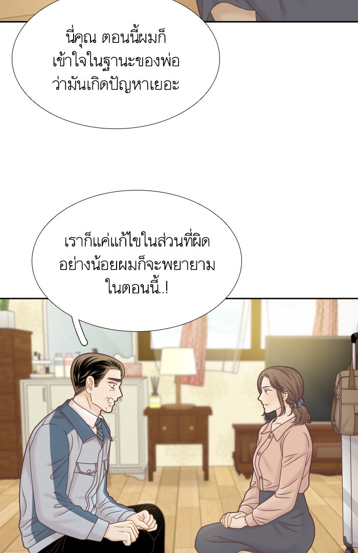 โลกสดใสวัยสีชมพู - หน้า 11