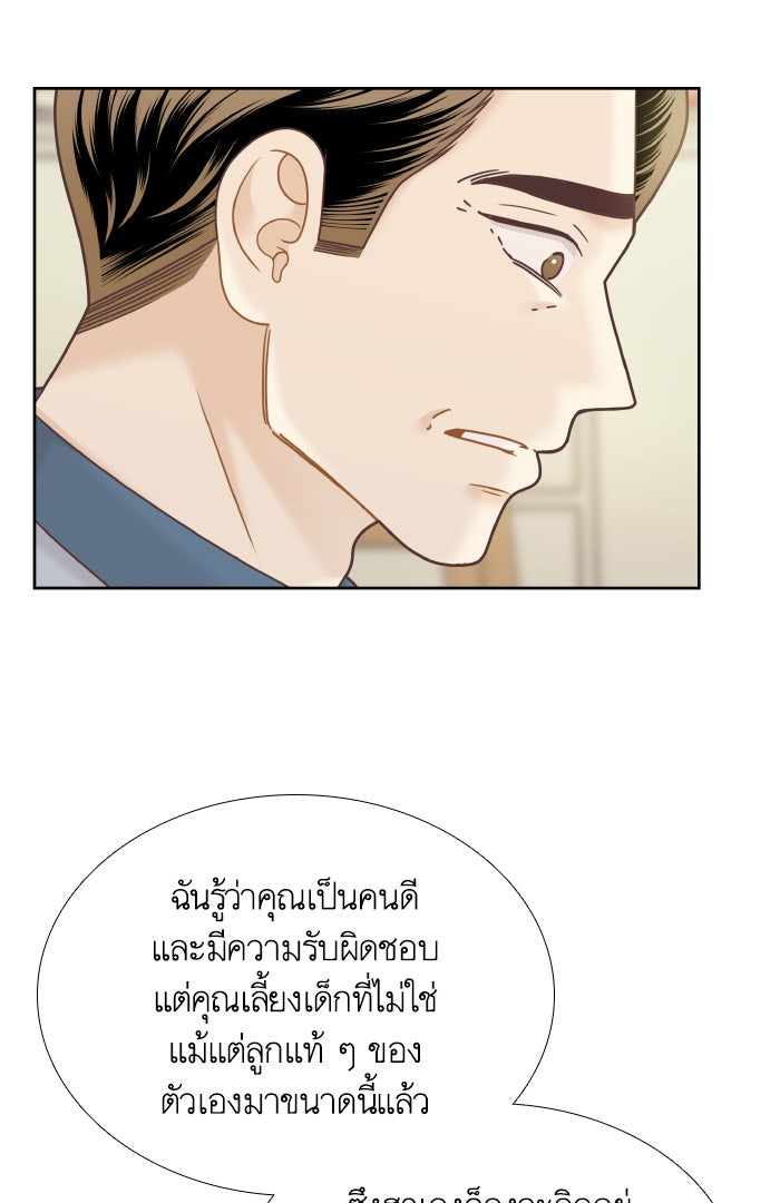 โลกสดใสวัยสีชมพู - หน้า 14