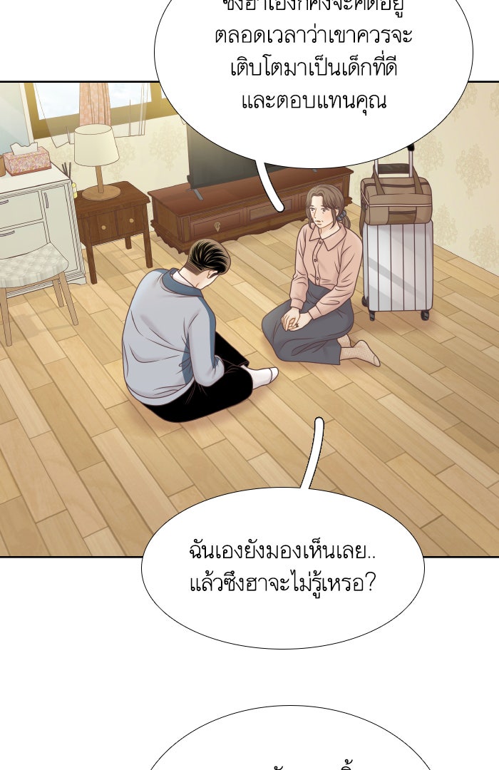 โลกสดใสวัยสีชมพู - หน้า 15