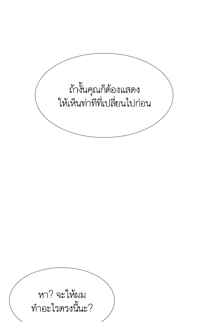 โลกสดใสวัยสีชมพู - หน้า 23