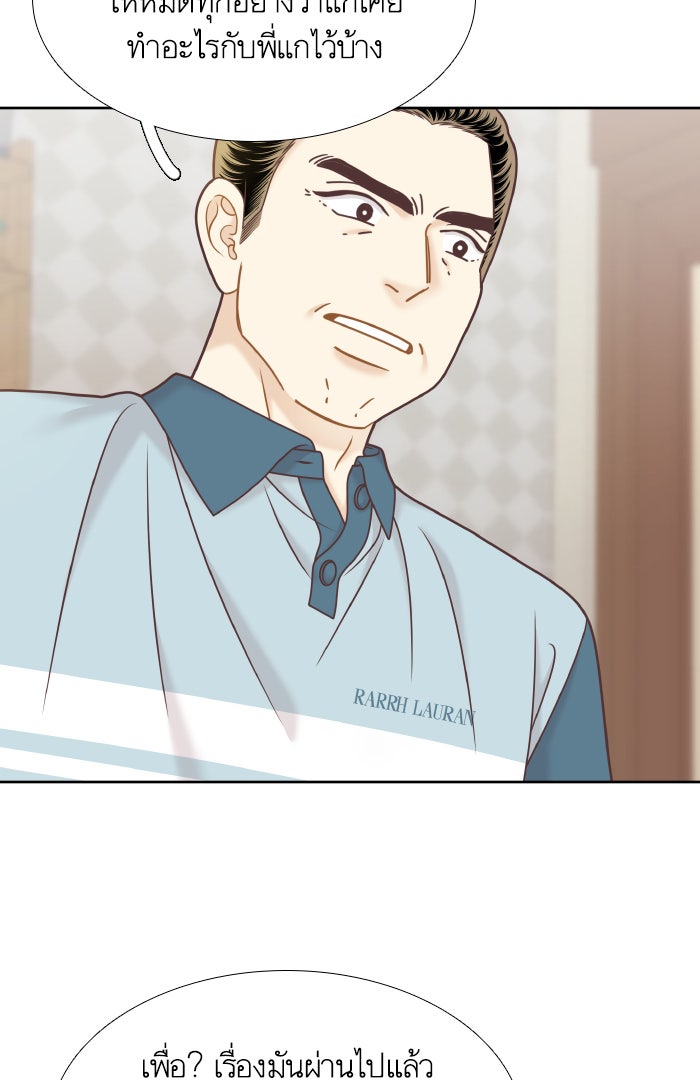 โลกสดใสวัยสีชมพู - หน้า 25