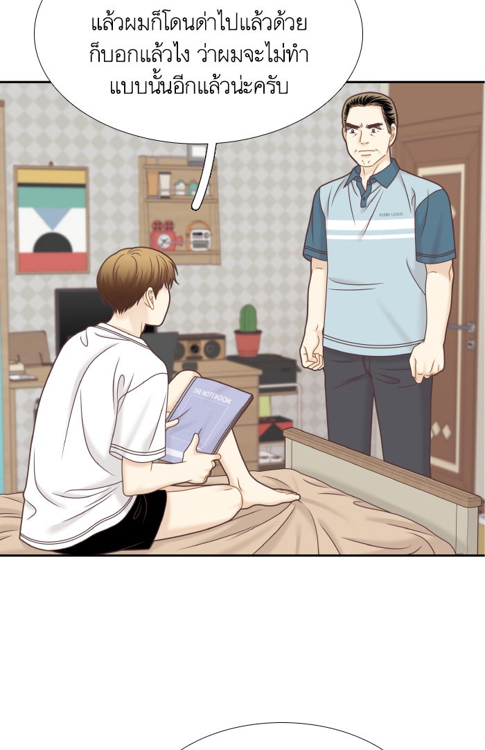 โลกสดใสวัยสีชมพู - หน้า 26
