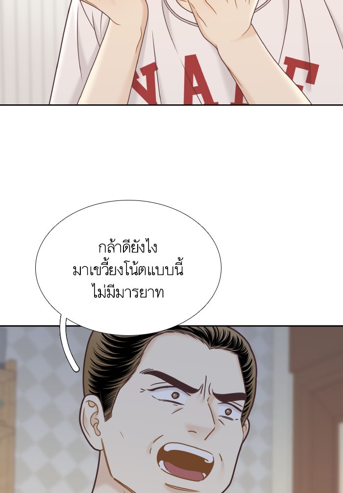 โลกสดใสวัยสีชมพู - หน้า 32