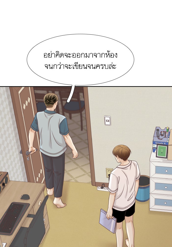 โลกสดใสวัยสีชมพู - หน้า 38