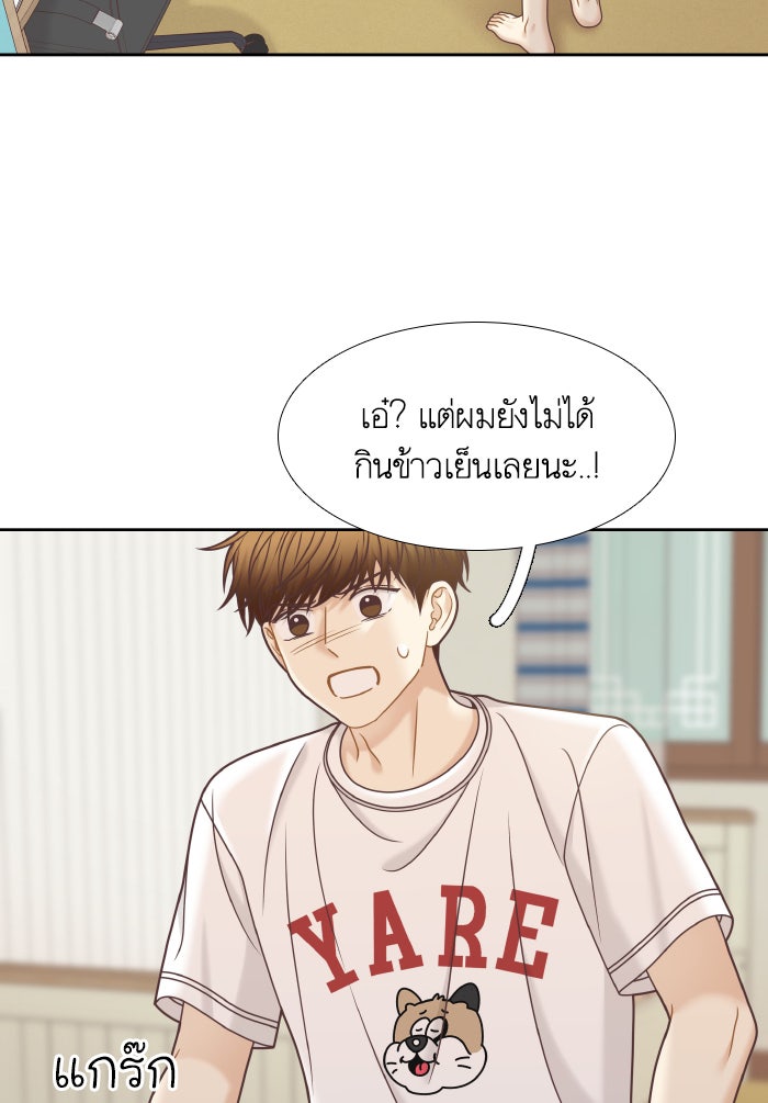โลกสดใสวัยสีชมพู - หน้า 39