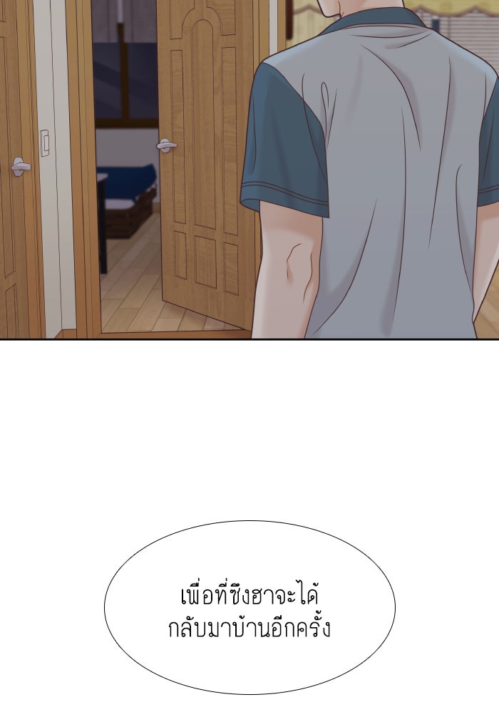 โลกสดใสวัยสีชมพู - หน้า 42