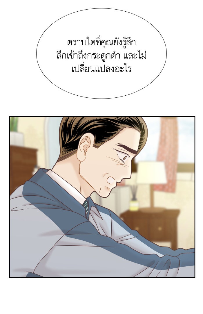 โลกสดใสวัยสีชมพู - หน้า 5