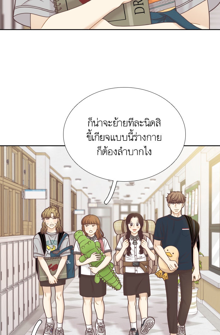 โลกสดใสวัยสีชมพู - หน้า 50