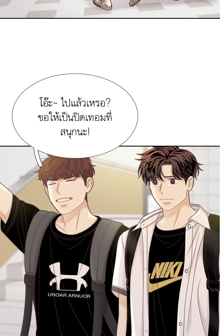 โลกสดใสวัยสีชมพู - หน้า 52