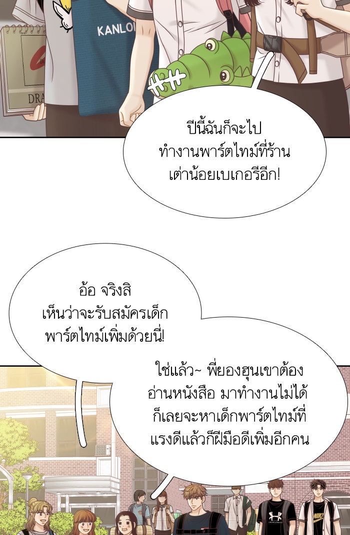 โลกสดใสวัยสีชมพู - หน้า 56