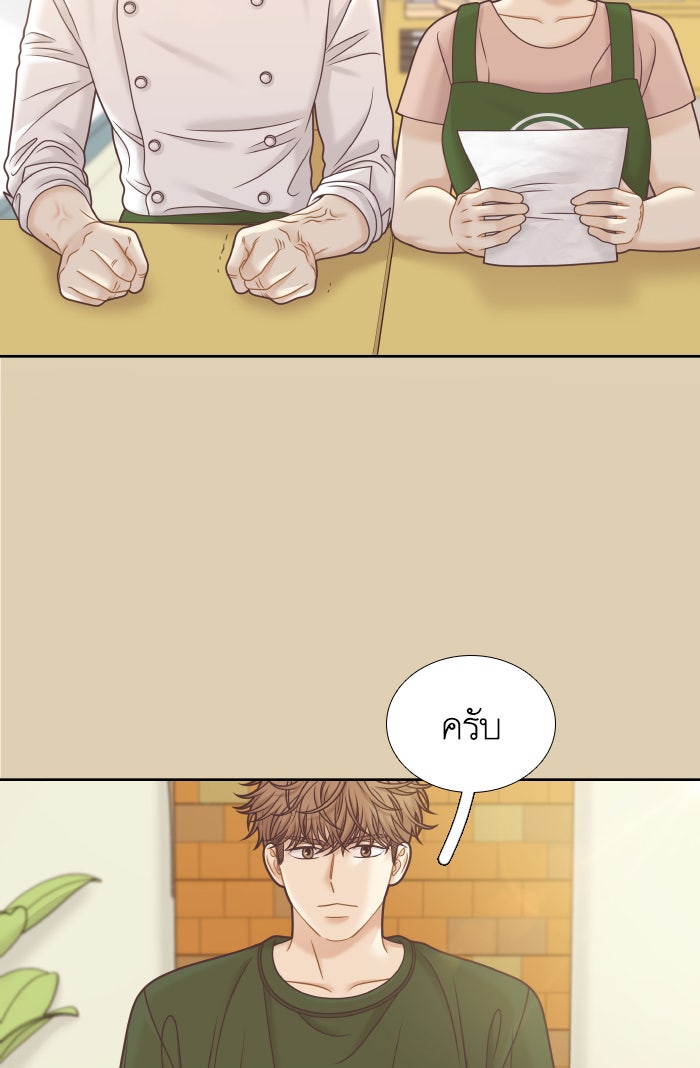 โลกสดใสวัยสีชมพู - หน้า 61