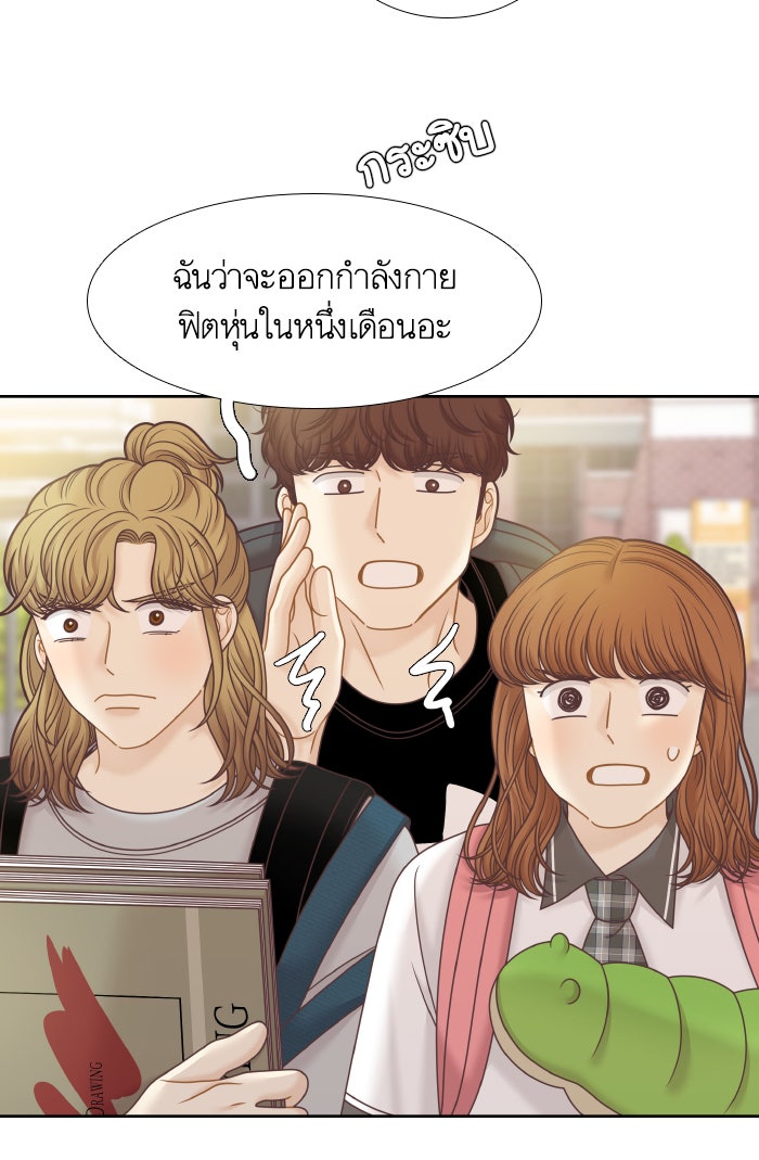 โลกสดใสวัยสีชมพู - หน้า 65