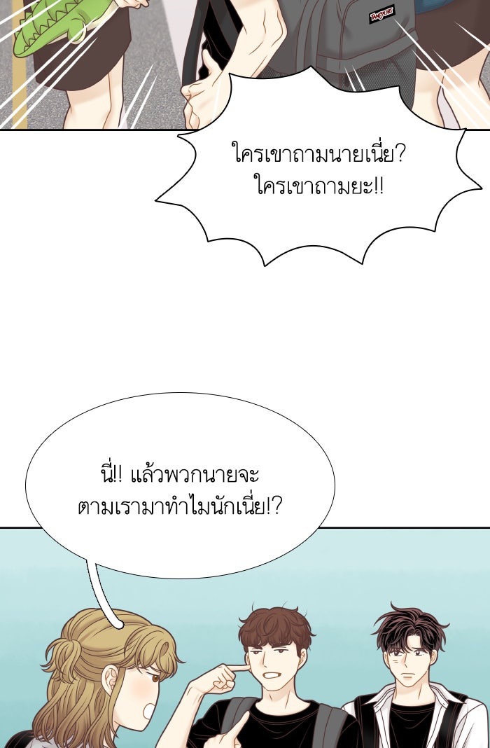 โลกสดใสวัยสีชมพู - หน้า 67