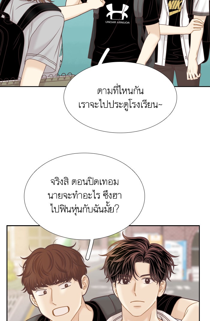 โลกสดใสวัยสีชมพู - หน้า 68