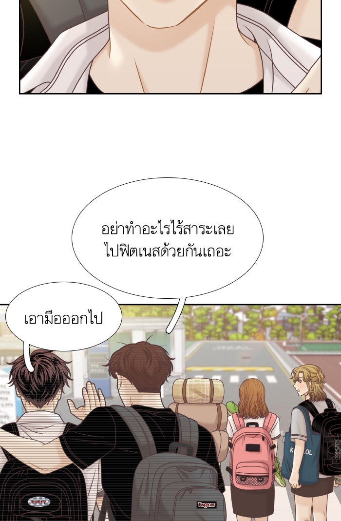 โลกสดใสวัยสีชมพู - หน้า 70