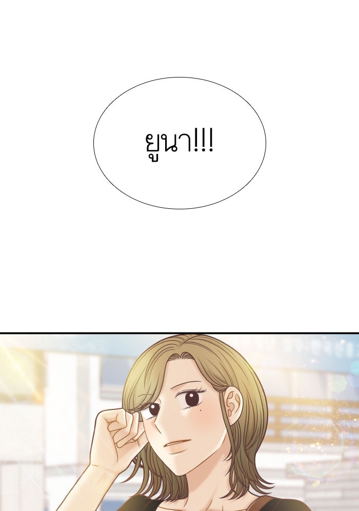 โลกสดใสวัยสีชมพู - หน้า 80