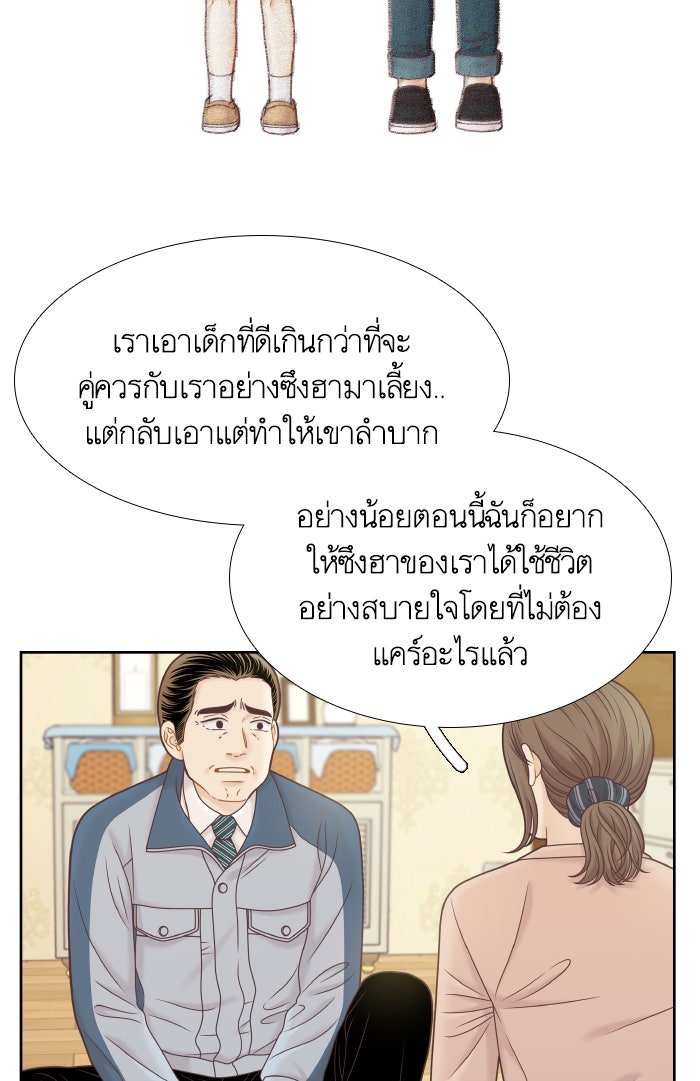 โลกสดใสวัยสีชมพู - หน้า 9
