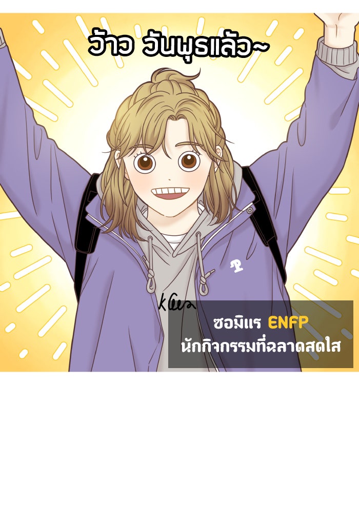 โลกสดใสวัยสีชมพู - หน้า 2