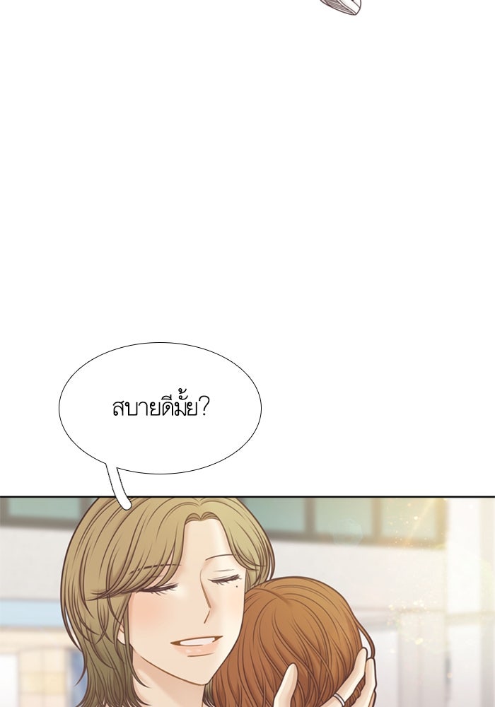 โลกสดใสวัยสีชมพู - หน้า 3