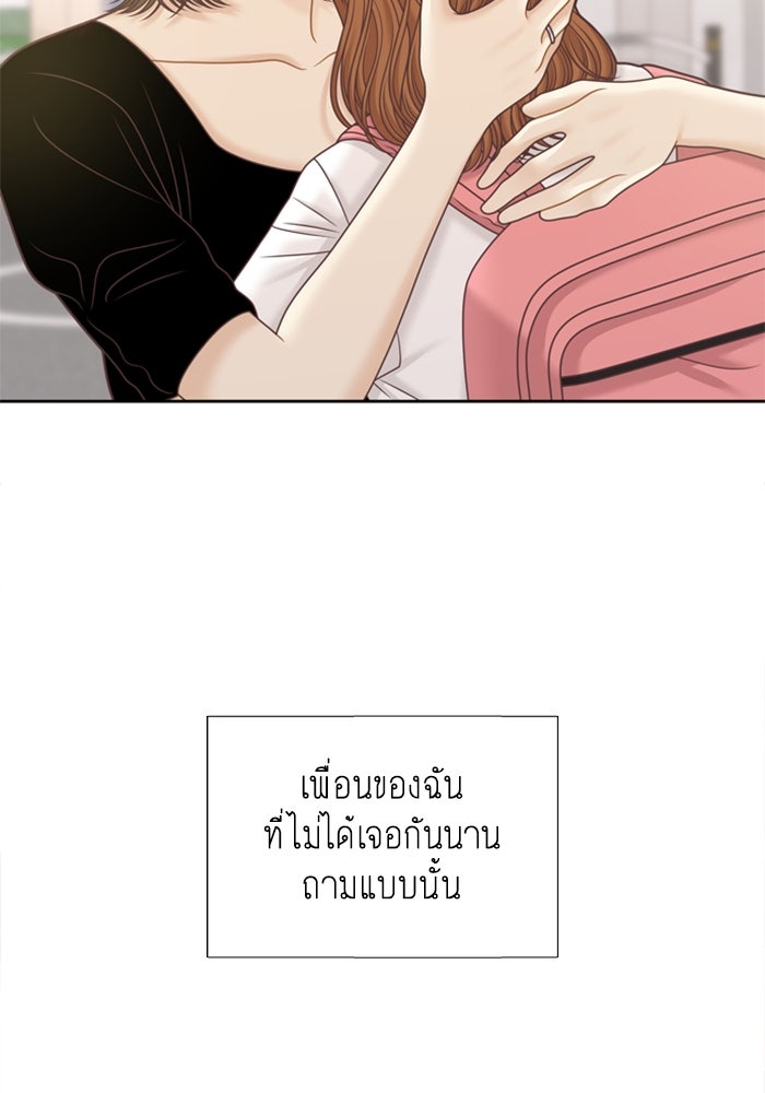 โลกสดใสวัยสีชมพู - หน้า 4