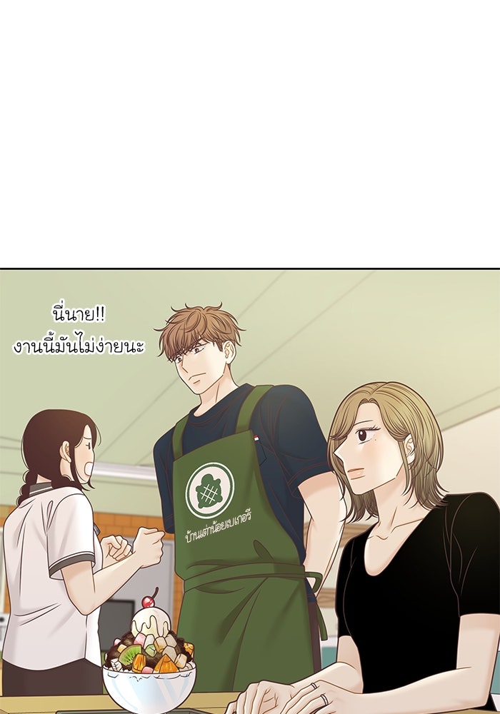 โลกสดใสวัยสีชมพู - หน้า 41