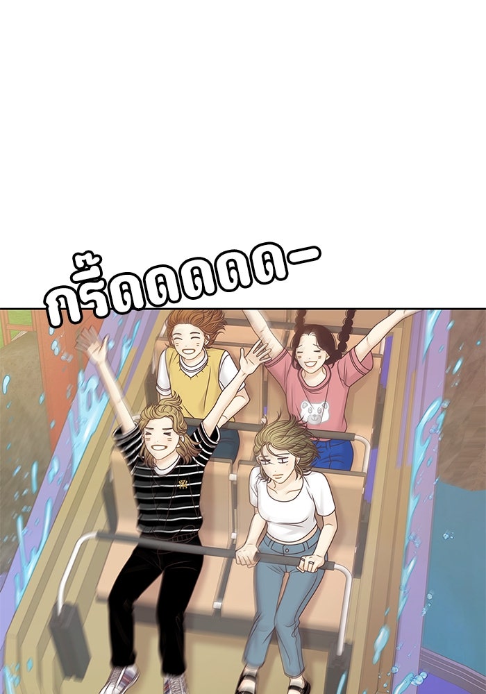 โลกสดใสวัยสีชมพู - หน้า 1