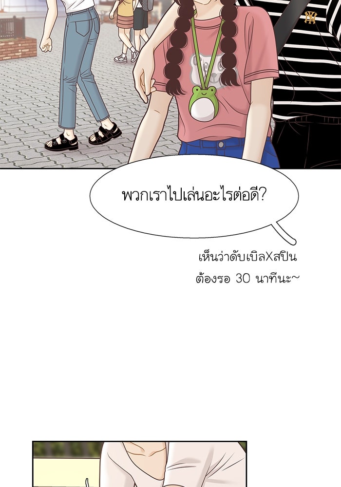 โลกสดใสวัยสีชมพู - หน้า 12