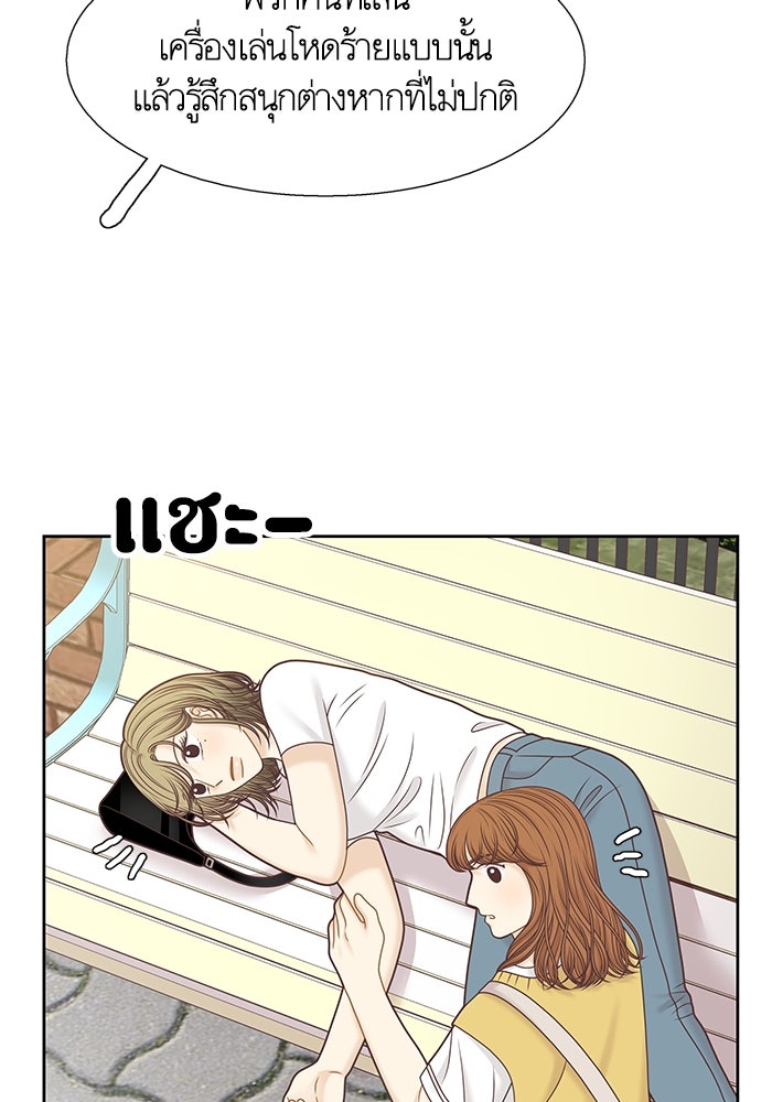 โลกสดใสวัยสีชมพู - หน้า 17