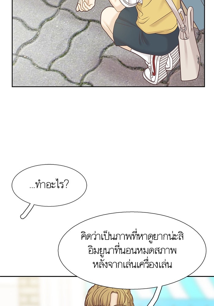 โลกสดใสวัยสีชมพู - หน้า 18