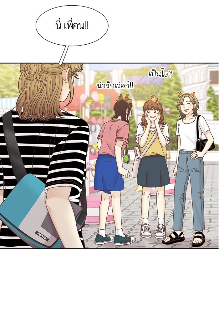 โลกสดใสวัยสีชมพู - หน้า 30