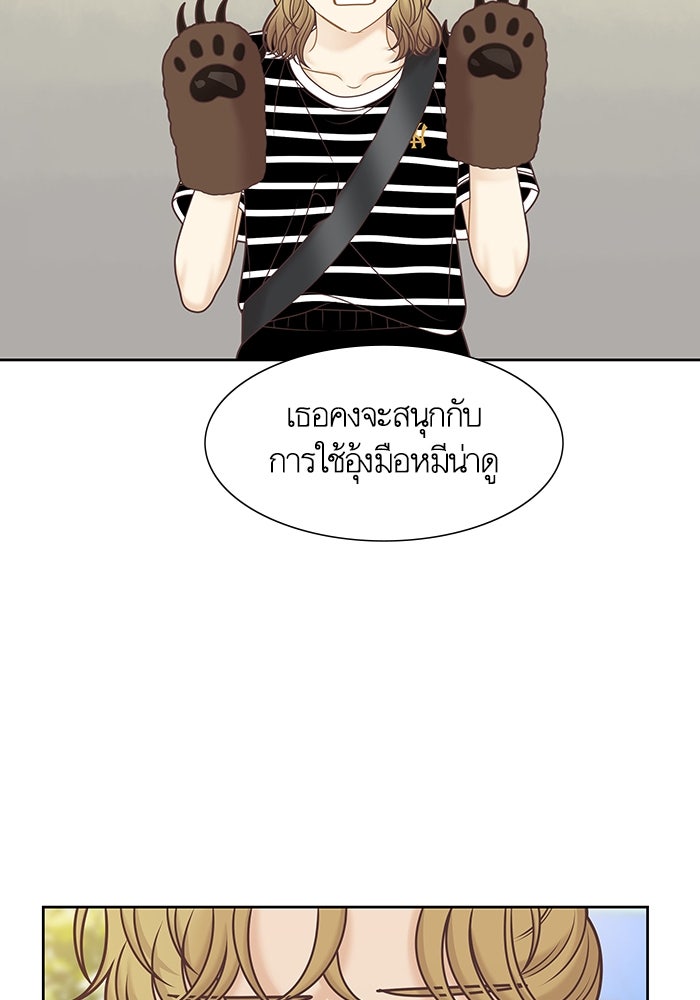 โลกสดใสวัยสีชมพู - หน้า 35